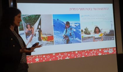 בלוגולדת שנה למסוף כרמלית