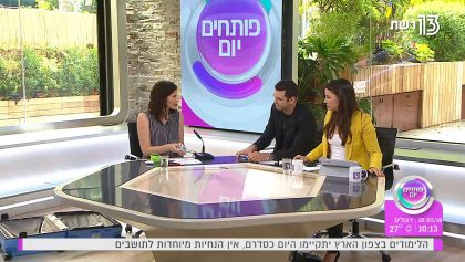לאן נוסעים הסופ"ש? 10.5.18
