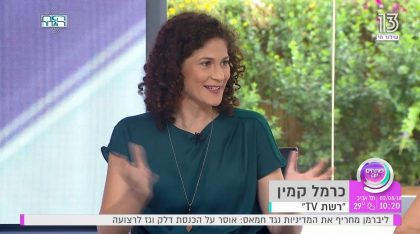 לאן נוסעים הסופ"ש? 2-4.8.18