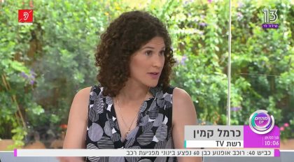 לאן נוסעים הסופ"ש? 19-21.7.18