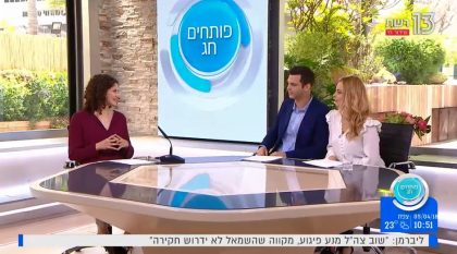 לאן נוסעים השבוע? 5-7.4.18 חג שני של פסח