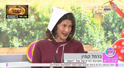 לאן נוסעים הסופ"ש? 1-3.3.2018