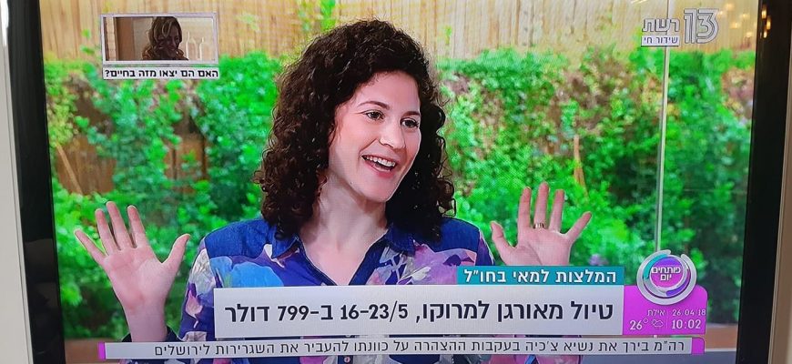 לאן נוסעים הסופ"ש? 26-28.4.2018