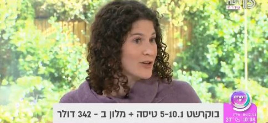 לאן נוסעים הסופ"ש? 4-6.1.2018 פינת סקי