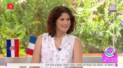 לאן נוסעים השבוע? 12-14/7/2018