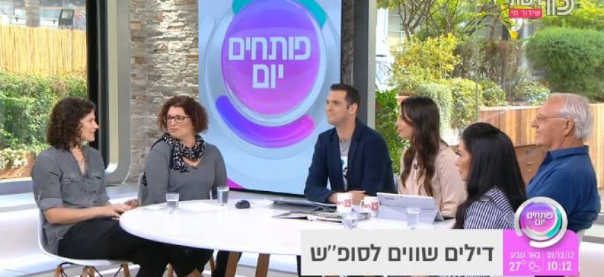 לאן נוסעים השבוע? 21-23.1.17