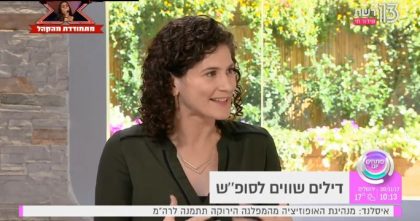 לאן נוסעים הסופ"ש? ירידת מחירים אחרי פסח ומבצע מטורף של איזיג'ט