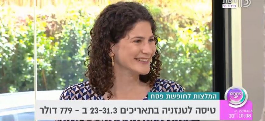 לאן נוסעים הסופ"ש? 22-24.3.2018