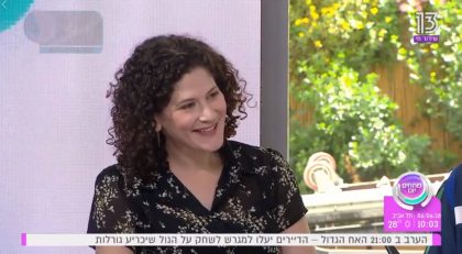לאן נוסעים הסופ"ש? 16-18.8.18