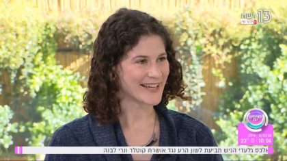 לאן נוסעים הסופ"ש? 11.1.2018